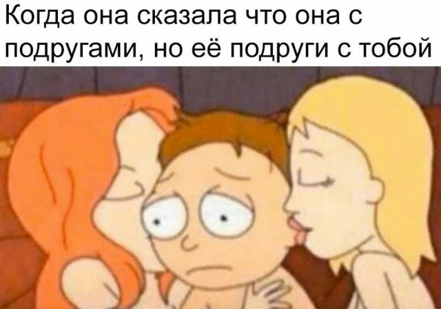 Очень пошлые картинки про это.18+