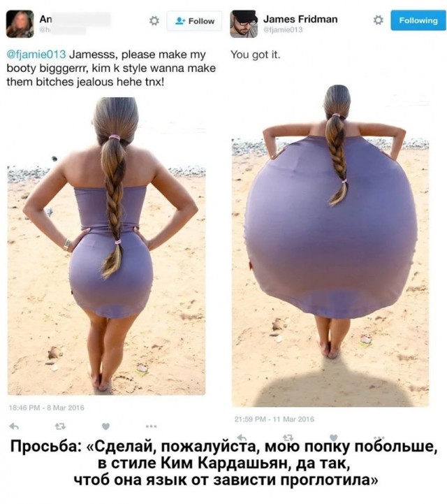 Тролль всея фотошопа редактирует фото людей, но не как они просят, а чтобы было смешно