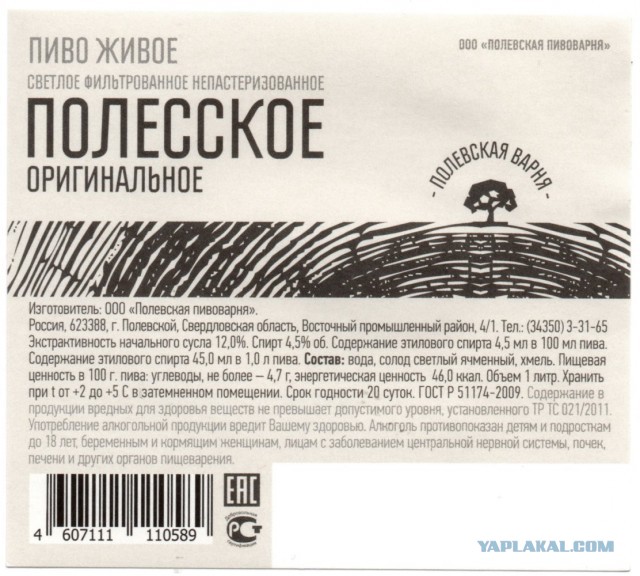 Что стало с легендарным пивом из нулевых? Иван Таранов провалился, а «Бочкарев» сгубили голландцы