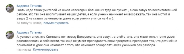 Осторожно школа (бывает и такая)