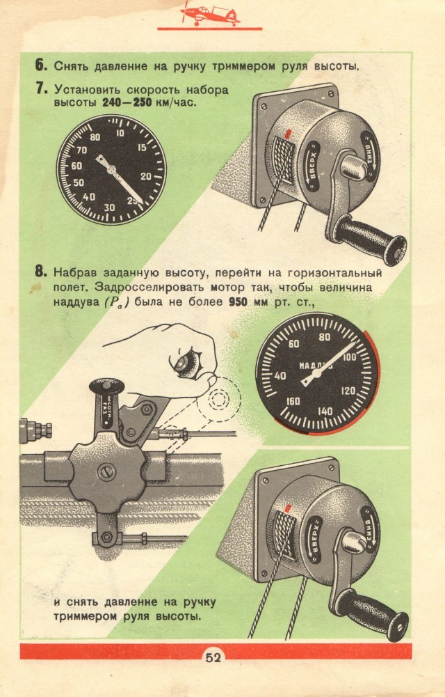 Инструкция летчику по эксплоатации самолета Ил-2 с мотором АМ-38 - 1942 год