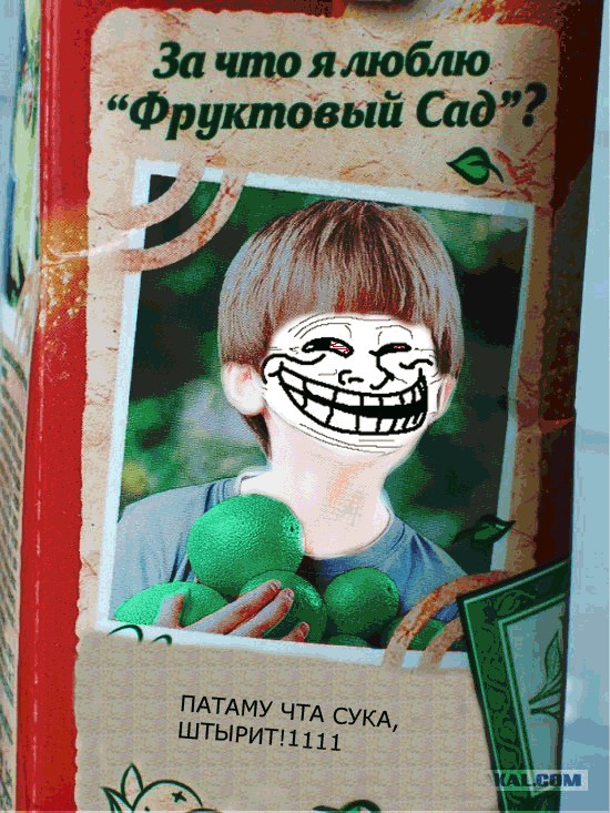 Фотожаба: Подпись к наклейке