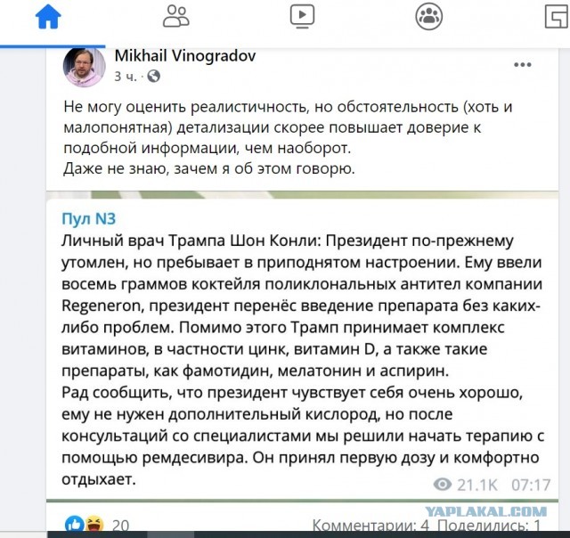 Пандемия. Коронавирус. Россия и мир. Последняя информация. Часть 18