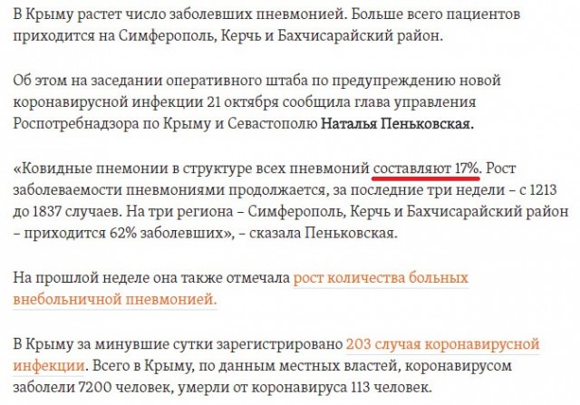 Пандемия. Коронавирус. Россия и мир. Последняя информация. Часть 18