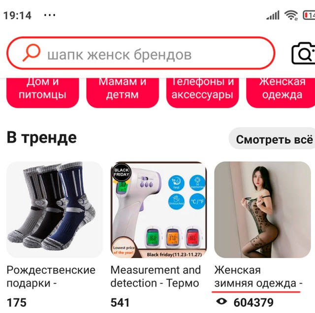 13 отбитых товаров с Али