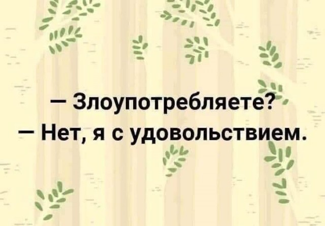Алкопост 16.01.21