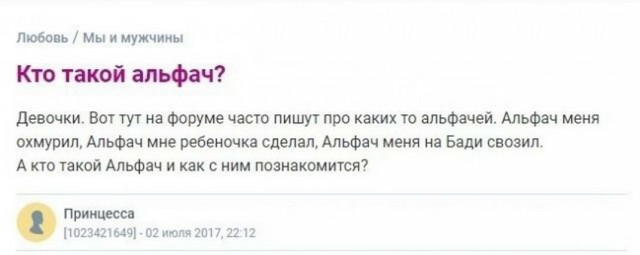 Бабсятина
