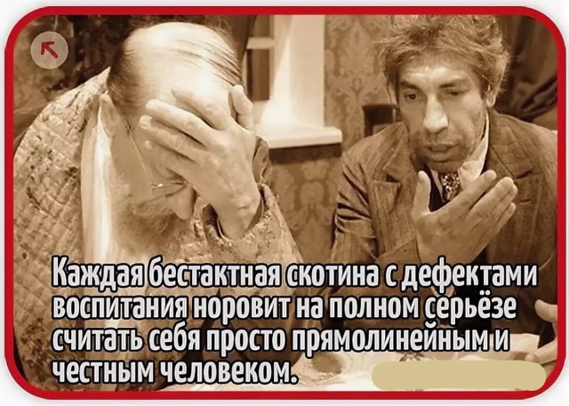 С дороги, холопы. Барин едет!