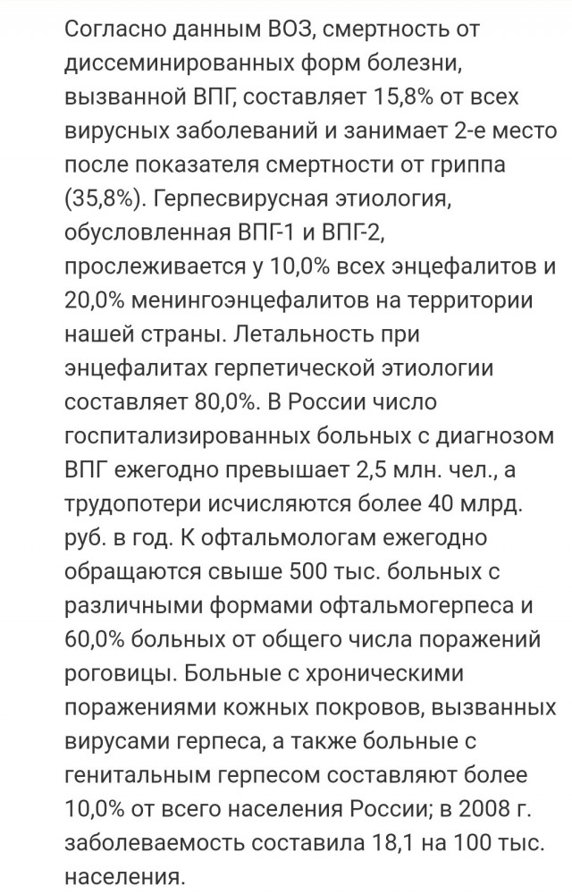 Пандемия. Коронавирус. Россия и мир. Последняя информация. Часть 20