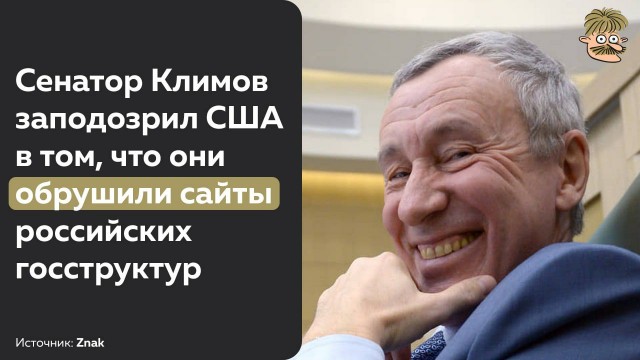 Дальше будет хуже, атака на правительственные сайты РФ