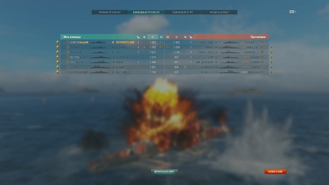 World of Warships - 9