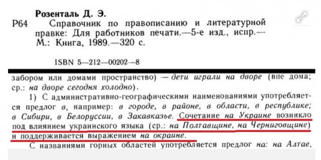 В Киеве снесли памятник в честь дружбы с Москвой