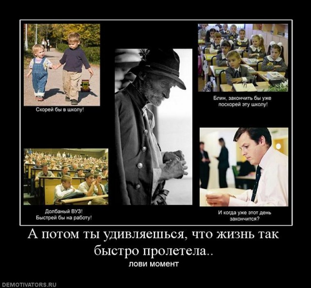 ТруЪ демотиваторы