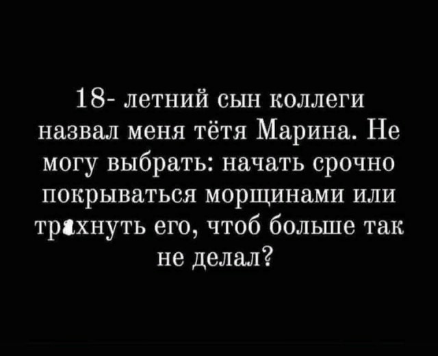 От_ношения
