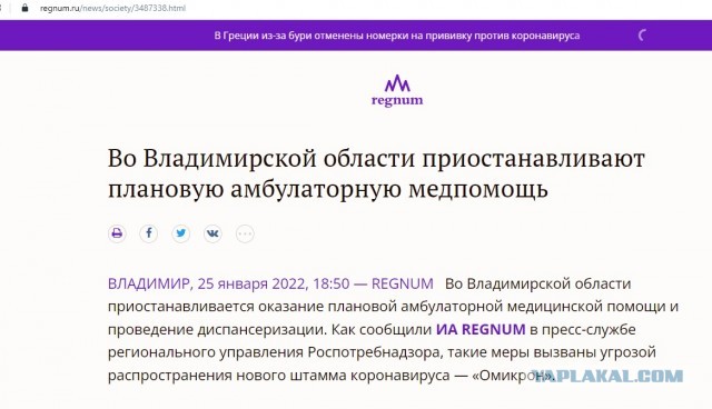 Поликлиники Петербурга прекратили оказывать плановую медпомощь с 21 января 2022 года