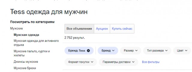 Какого бренда одежду вы покупаете?