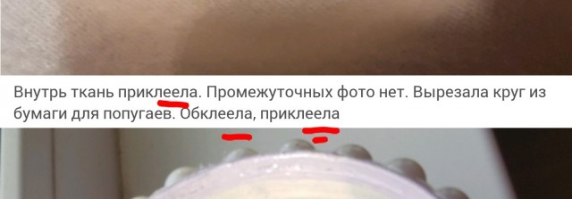 Рукоделие