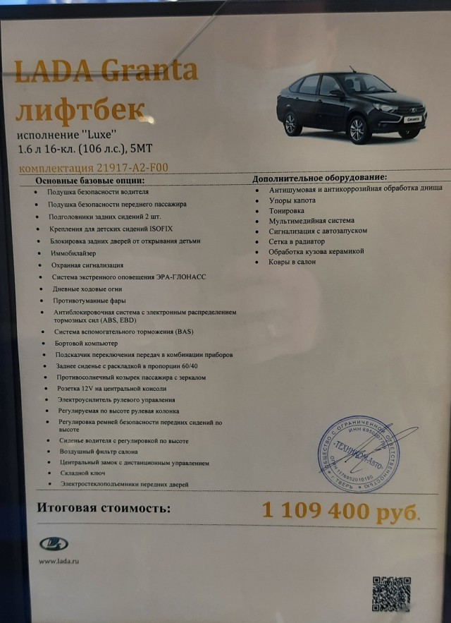 Лада за 1600000, Уаз за 2700000, Фольксваген за 9000000. Новые ценники в автосалонах вводят клиентов в шок