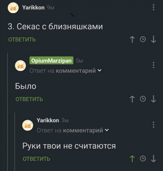 Картинки и мемы для настроения - 21