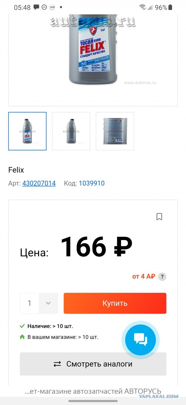 Поясните,почему у нас дорожают самые простые технические жидкости?