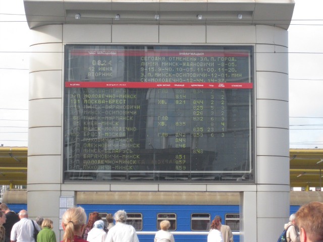 Поездка на ЕВРО-2012