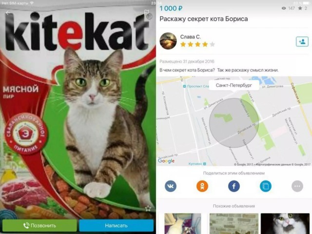 10+ объявлений с известного ресурса, которые опубликовали люди с отличным чувством юмора