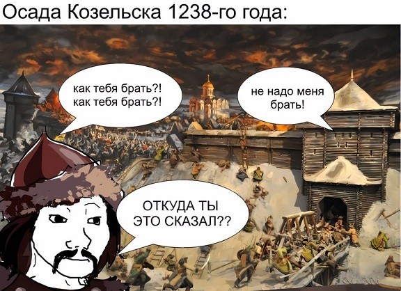 Осада Козельска