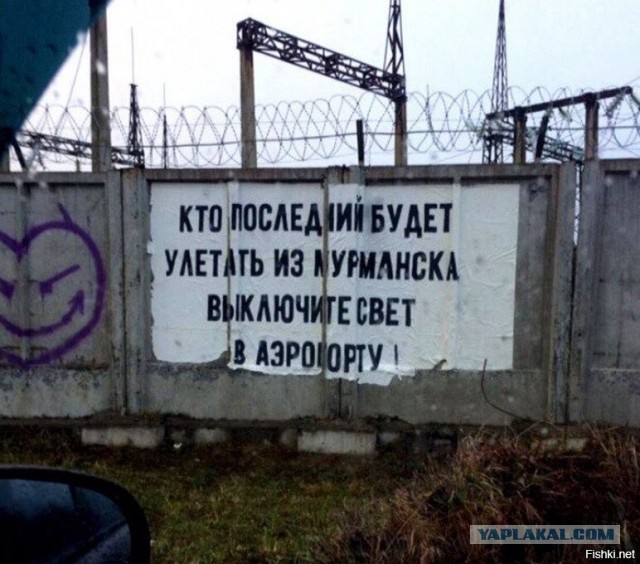 Как пережить полярную ночь