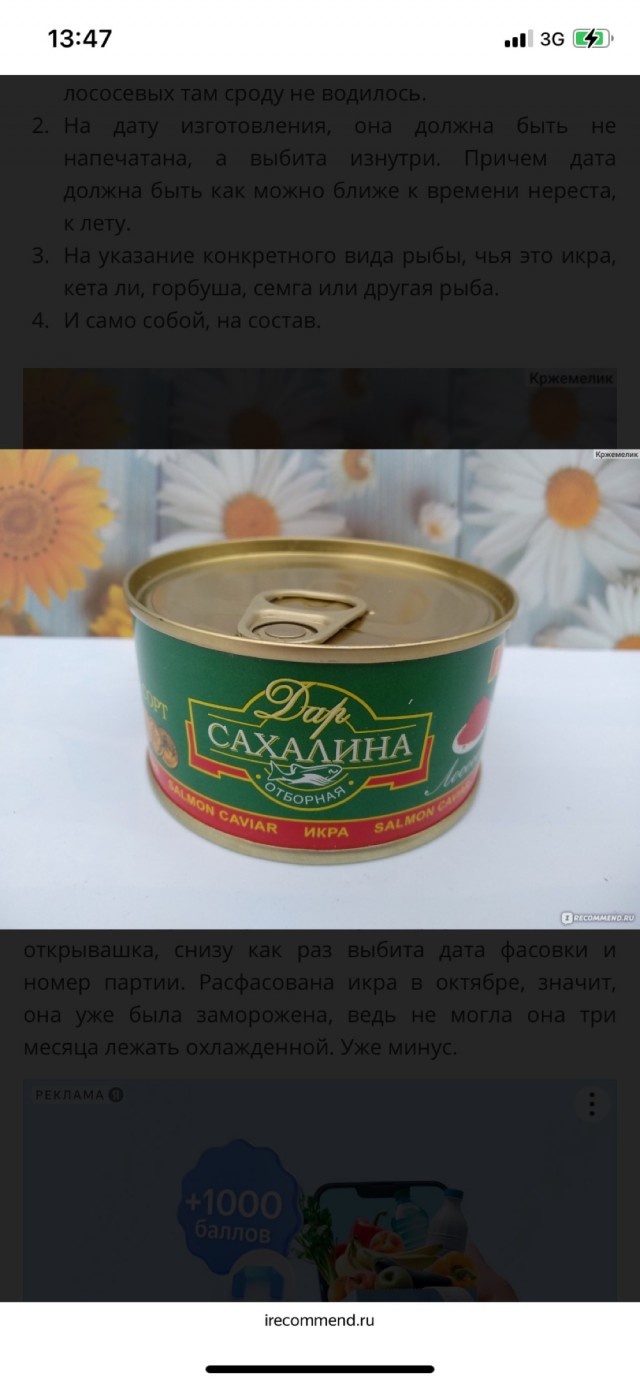 Как просто распознать натуральную икру