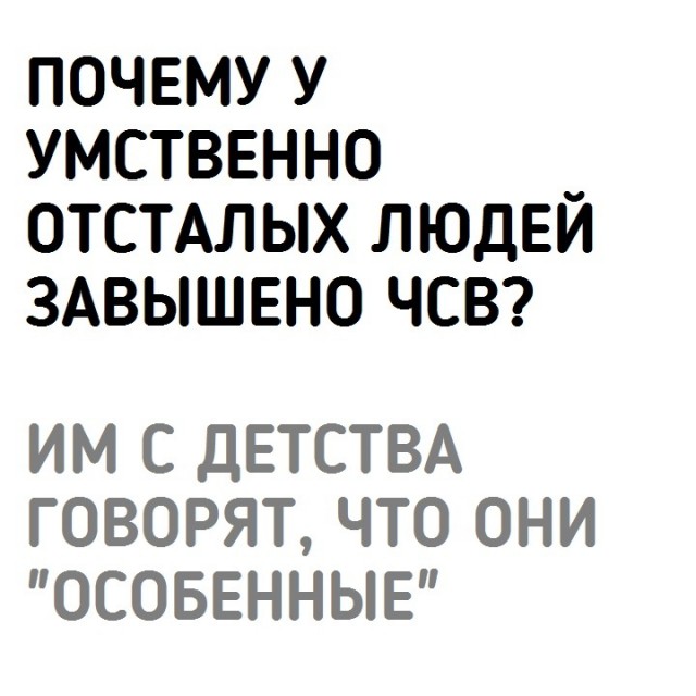 Деградация, чернота, еб@нутый йумор