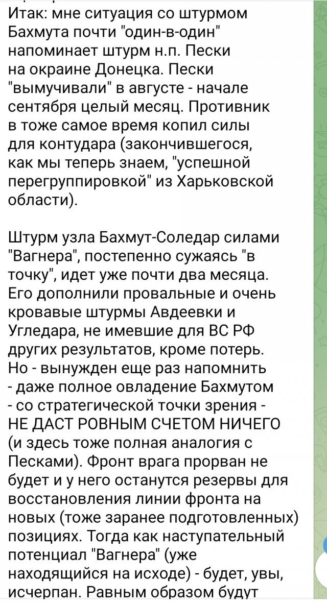 Украинские военные сообщили о приказе немедленно покинуть Артемовск