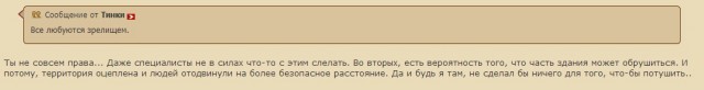 Пожар в высотке "Грозный-Сити" в г. Грозном