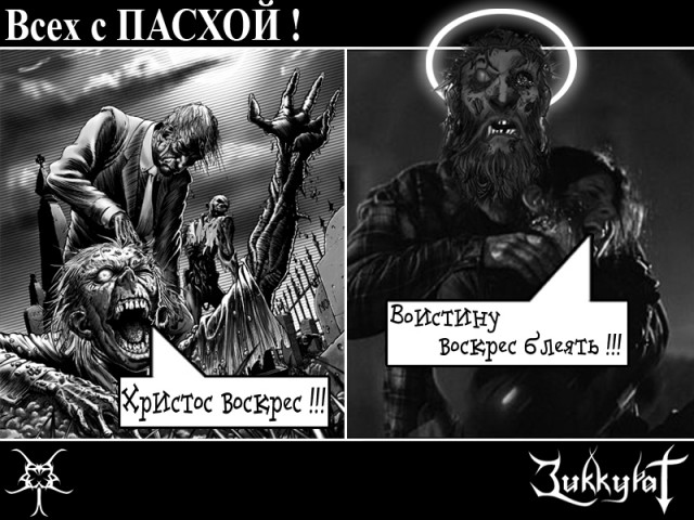 ХВ! ВВ!