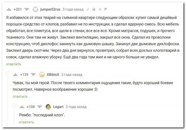 Забавные комментарии из социальных сетей (08.05.23)