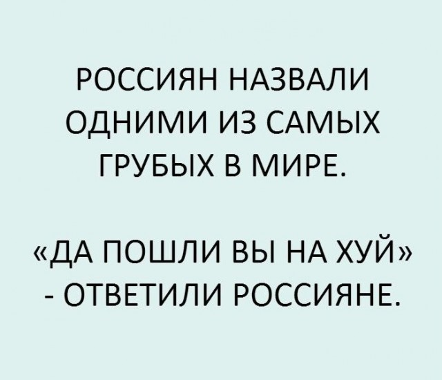 Почему русские мало улыбаются...