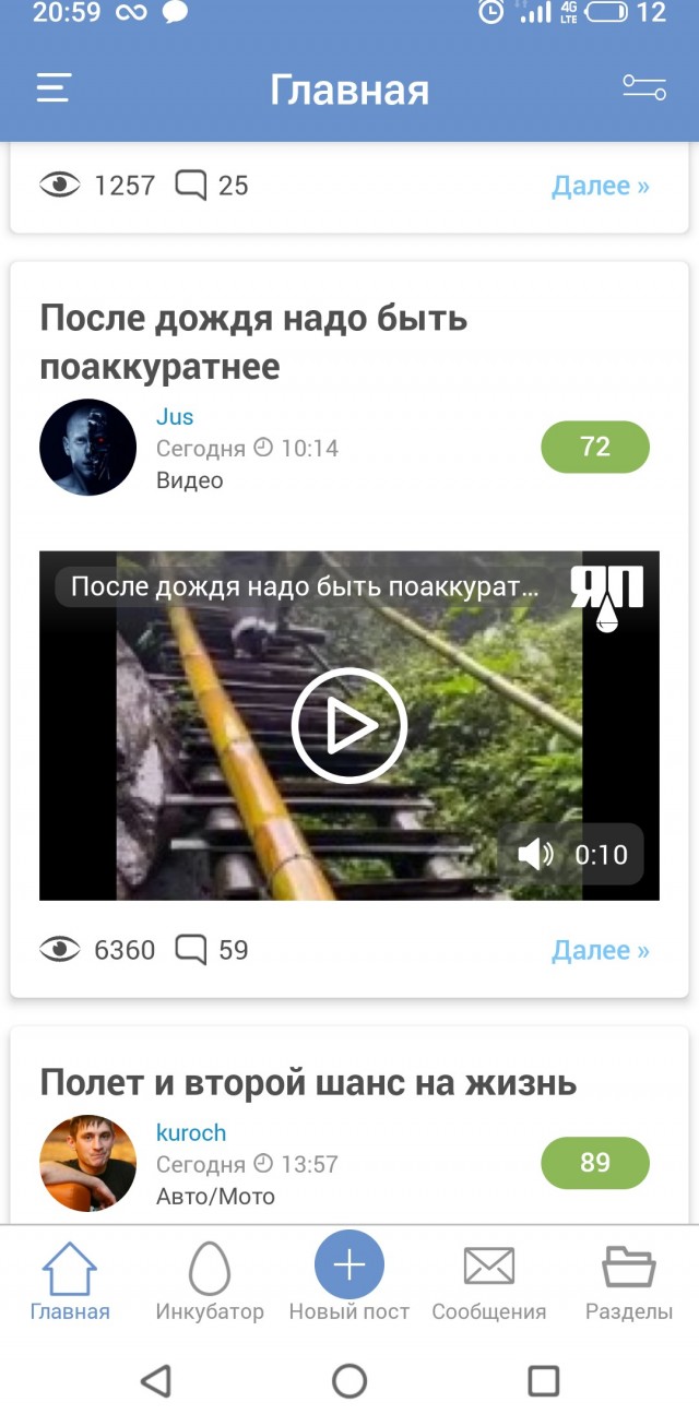 После дождя надо быть поаккуратнее