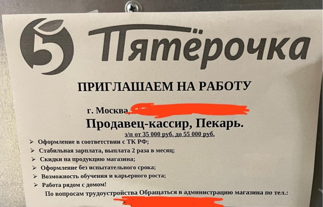 Среднемесячная зарплата у москвичей 130 тыс. руб.