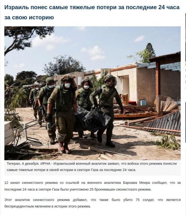 Уничтожена израильская бронетанковая группа