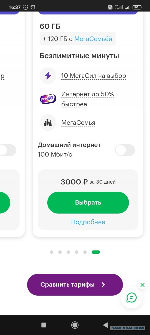 РФ выбыла из топ-100 стран по скорости мобильного интернета