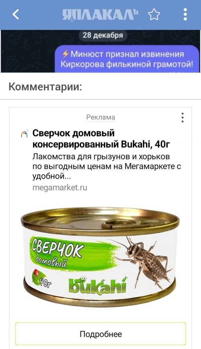 Срочная новость!