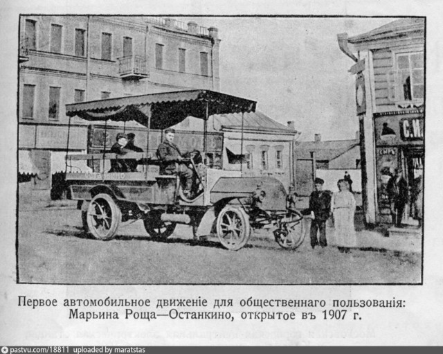 Как выглядела Москва в начале 20 века: история в фотографиях