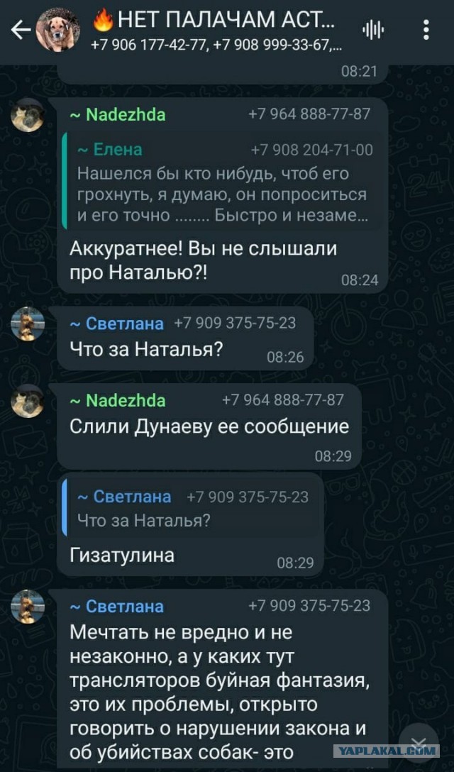 Зоошиза планирует расправу над депутатом