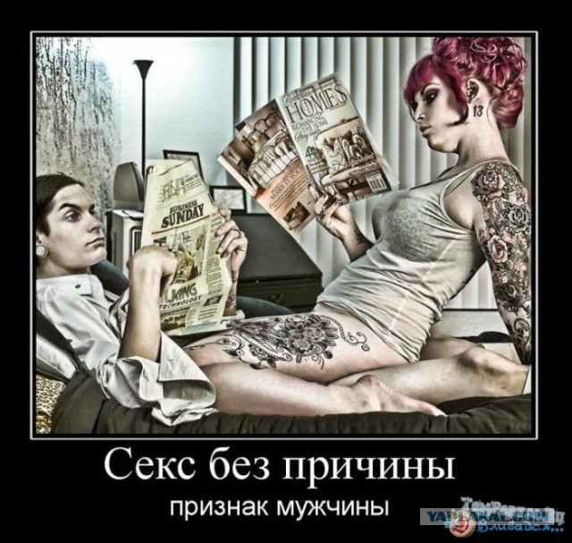 Ну да, ну да... конечно!