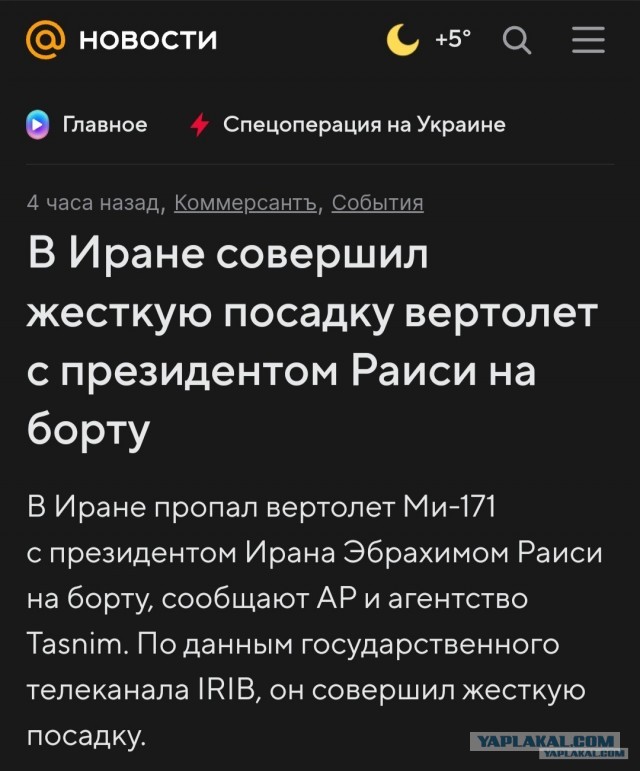 Оппозиционно настроенные жители Тегерана запускают фейерверки...