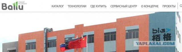 Сделано в России