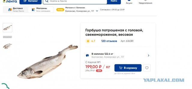 Рыба в магазинах недоступна для большой части россиян, заявила Валентина Матвиенко.