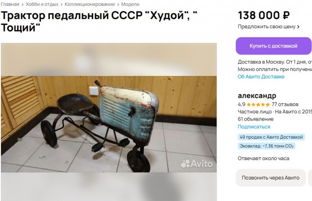 Редкий зверь