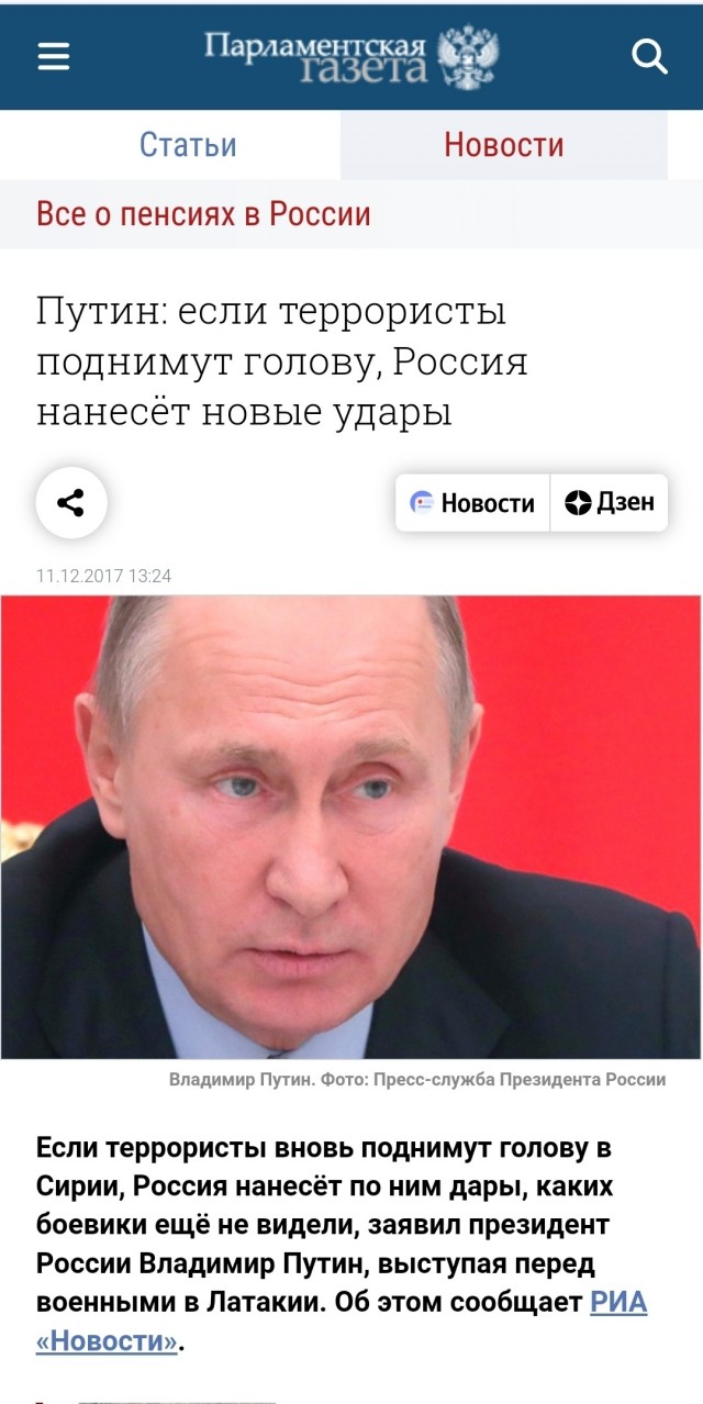 Заявление МИД России в связи с обстановкой в Сирии