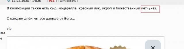 Пиццу с пельменями выпустили в России