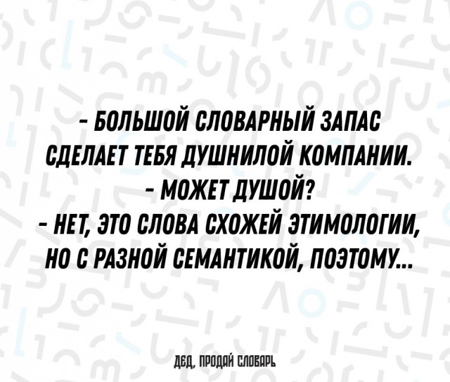 ЯПовский ЛикБез